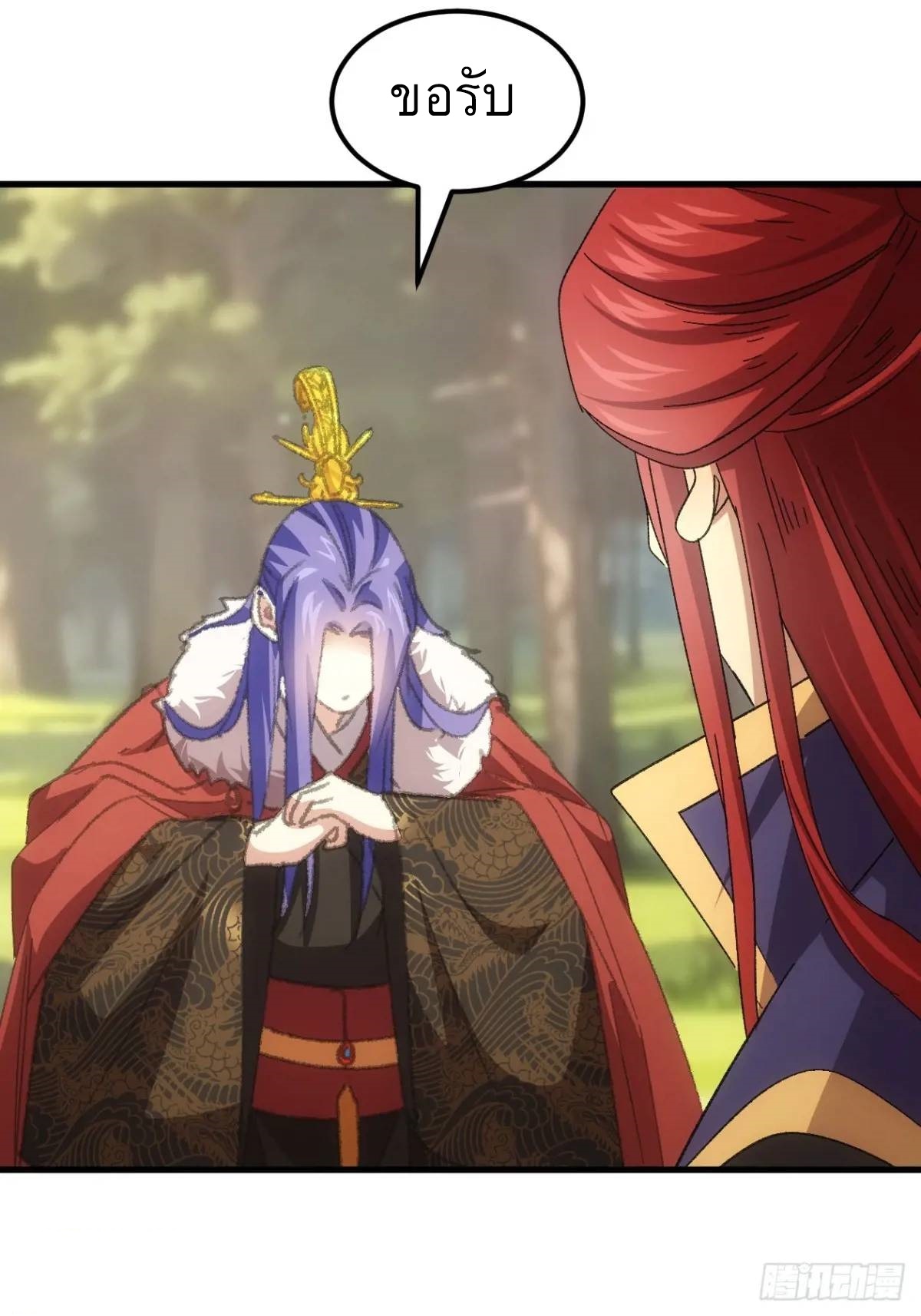 ข้าจะกำหนดชะตาตัวเอง ทันจีน ตอนที่ 240 หน้า 15