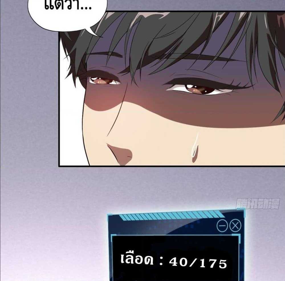 High energy strikes ตอนที่ 12 หน้า 7
