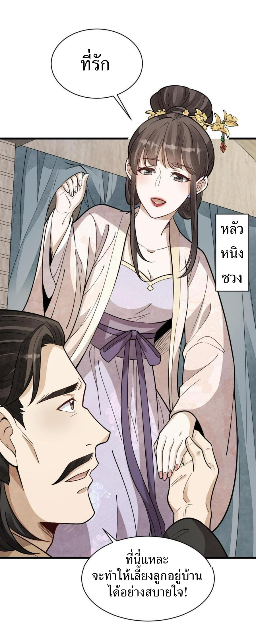Lan Ke Qi Yuan ตอนที่ 192 หน้า 32