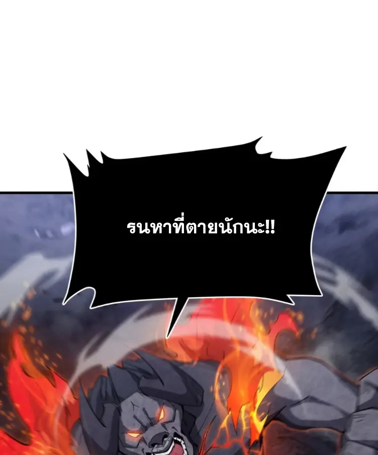 ทรราชต่างมิติ เทพเงาอย่างข้าอัพเกรดเงาไม่มีขีดจำกัด ตอนที่ 15 หน้า 52