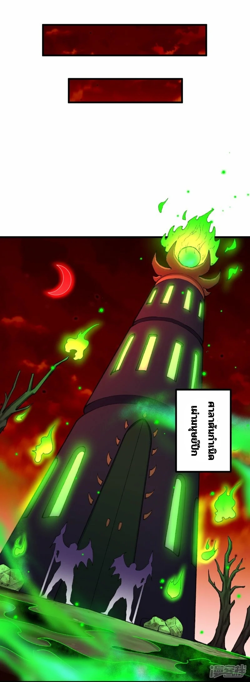 บรรพบุรุษผู้ขัดเกลากายา (ทันจีน) ตอนที่ 185 หน้า 18