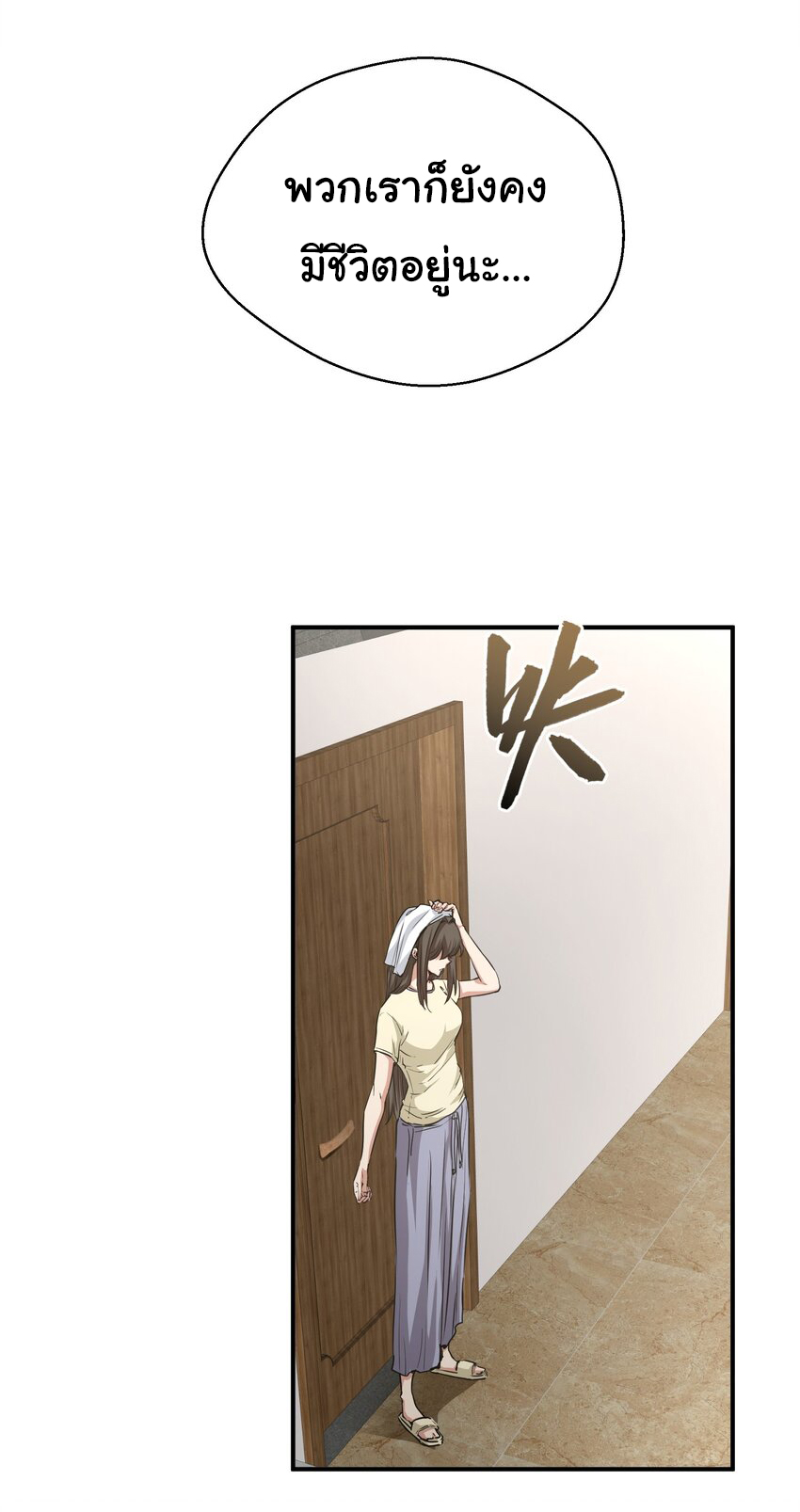 กลับมาเกิดใหม่ในยุคก่อนวันสิ้นโลก! ตอนที่ 16 หน้า 28