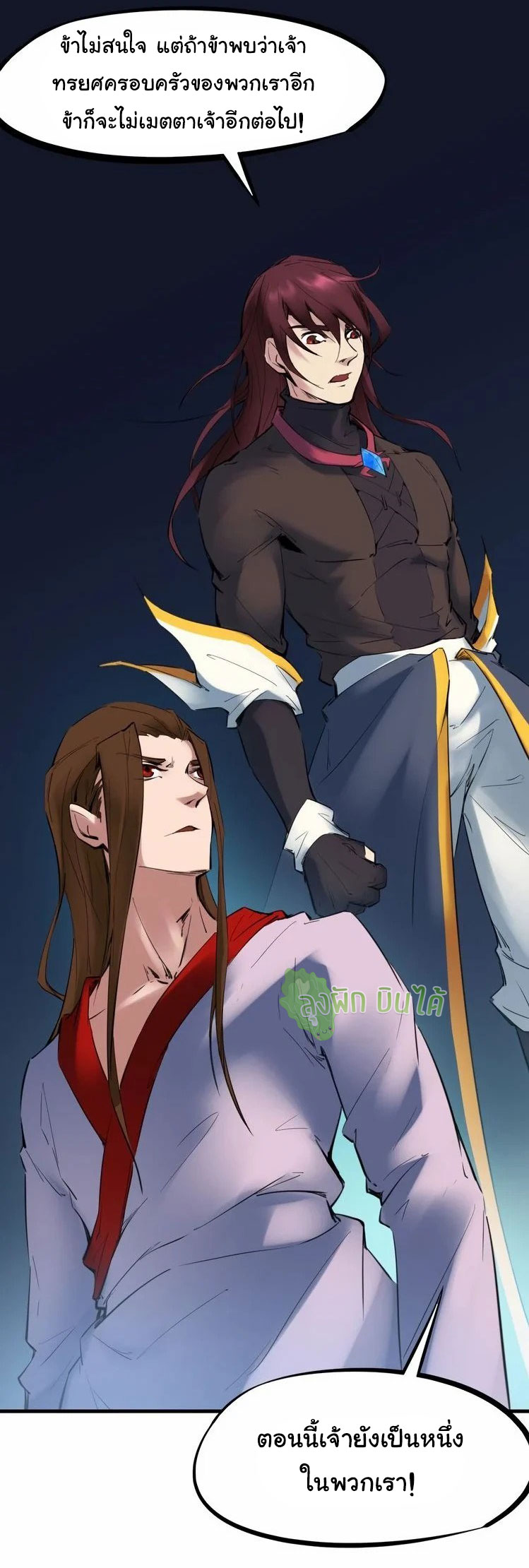 เลือดมังกร Bloodline of Dragons ตอนที่ 3 หน้า 51