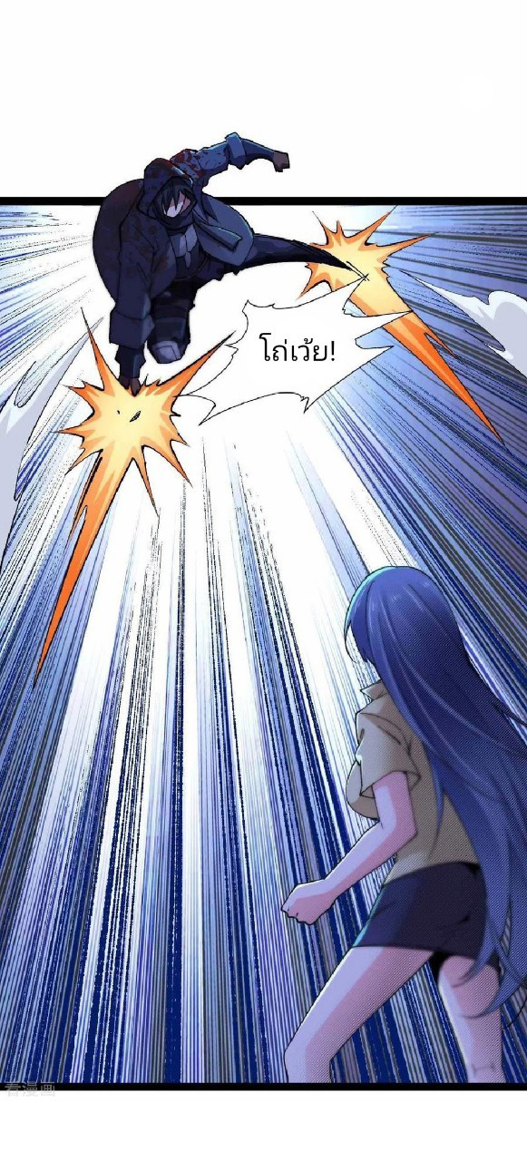 ฮาเร็มกองทัพสาวนี้ของผม ตอนที่ 44 หน้า 11