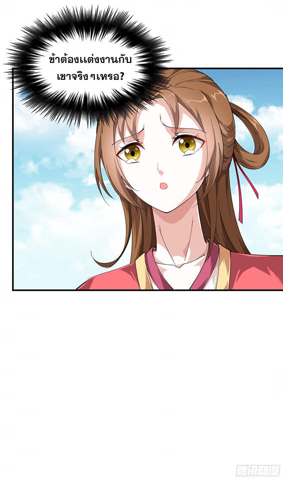 Rebirth I am great god ตอนที่ 14 หน้า 7