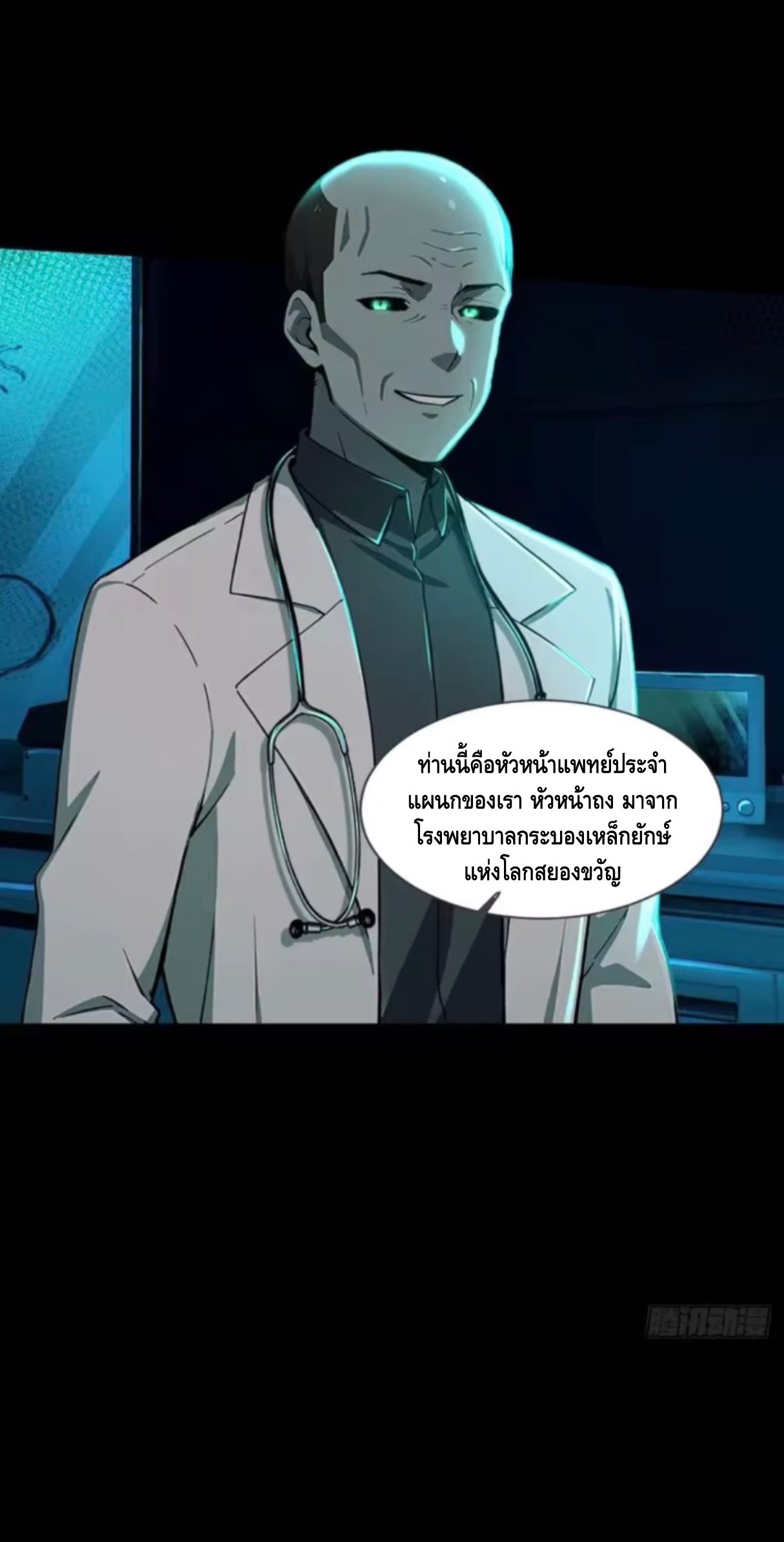 อาถรรพ์ฟื้นคืน : เริ่มต้นด้วยเงินผีหมื่นล้านล้าน ตอนที่ 25 หน้า 23