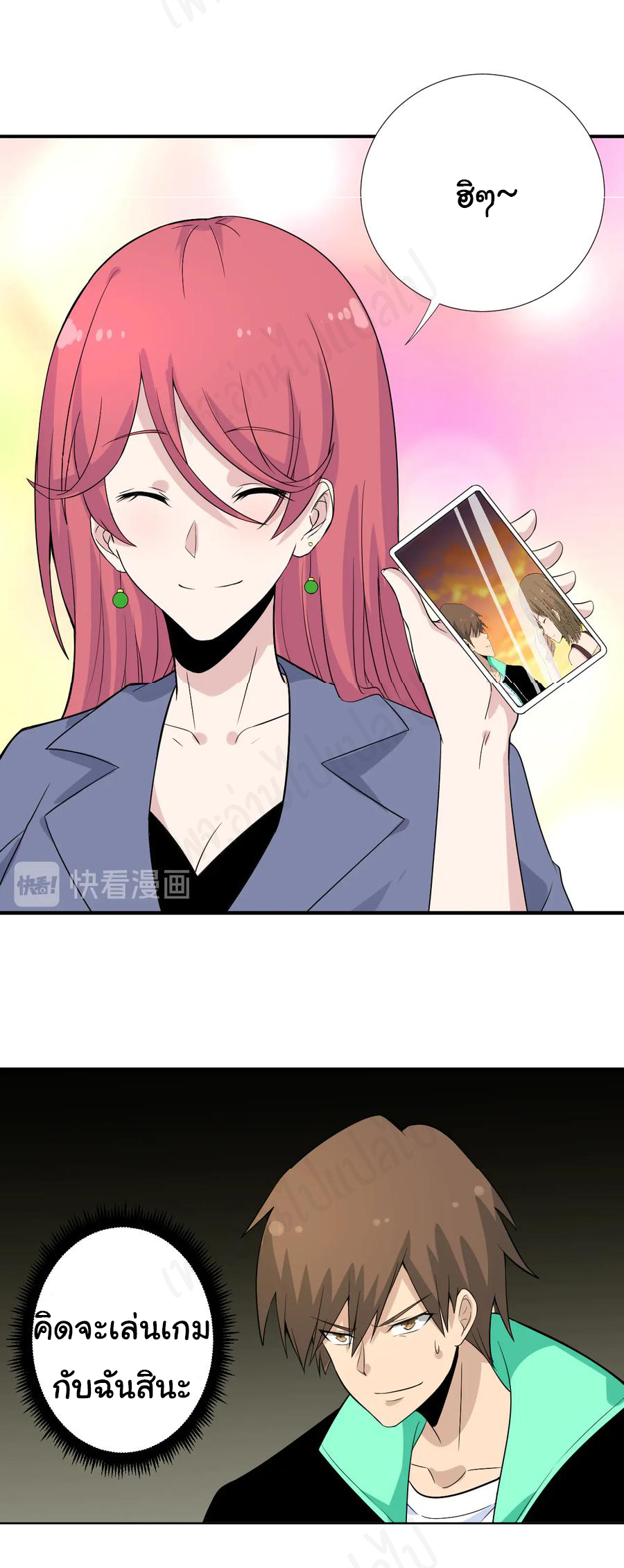 Sanjie Taobao Store ระบบร้านค้าเทพเจ้า ตอนที่ 187 หน้า 20