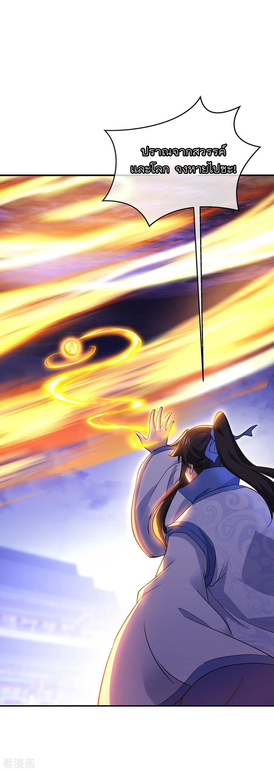 peerless battle spirit ตอนที่ 242 หน้า 18