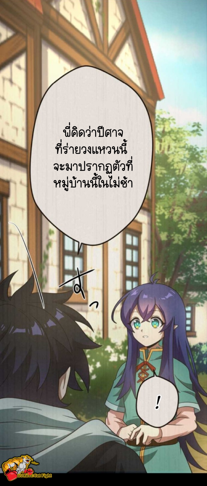 ฉันกลับชาติมาเกิดใหม่เป็นก็อบลินระดับ SSS ตอนที่ 27 หน้า 46