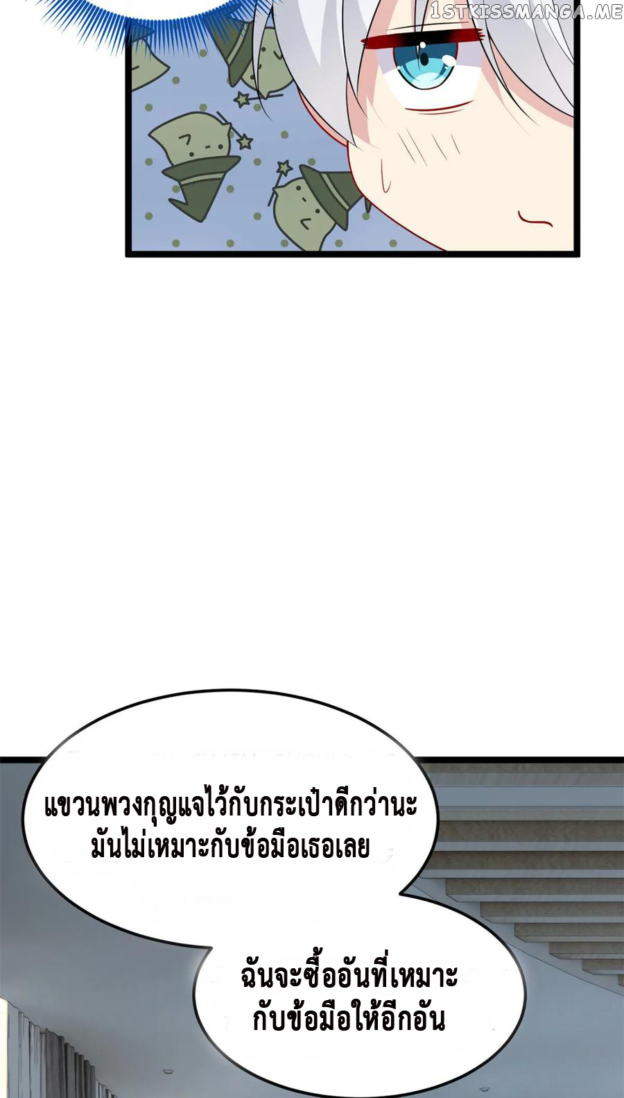 i eat soft rice in another world ตอนที่ 5 หน้า 33