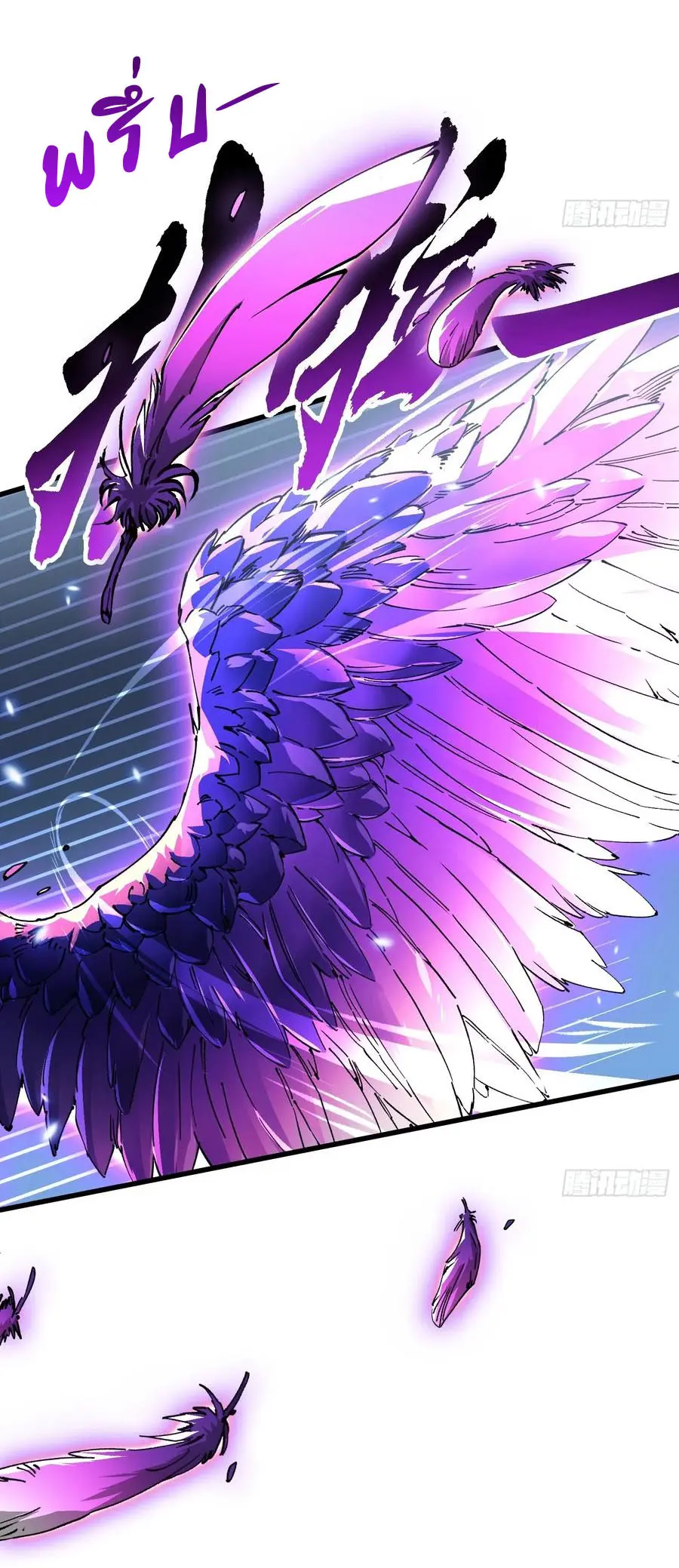 ขอให้ข้าเป็นราชาเเห่งเหล่ามอนเตอร์ ( starting from awakening the king of monsters ) ตอนที่ 57 หน้า 8