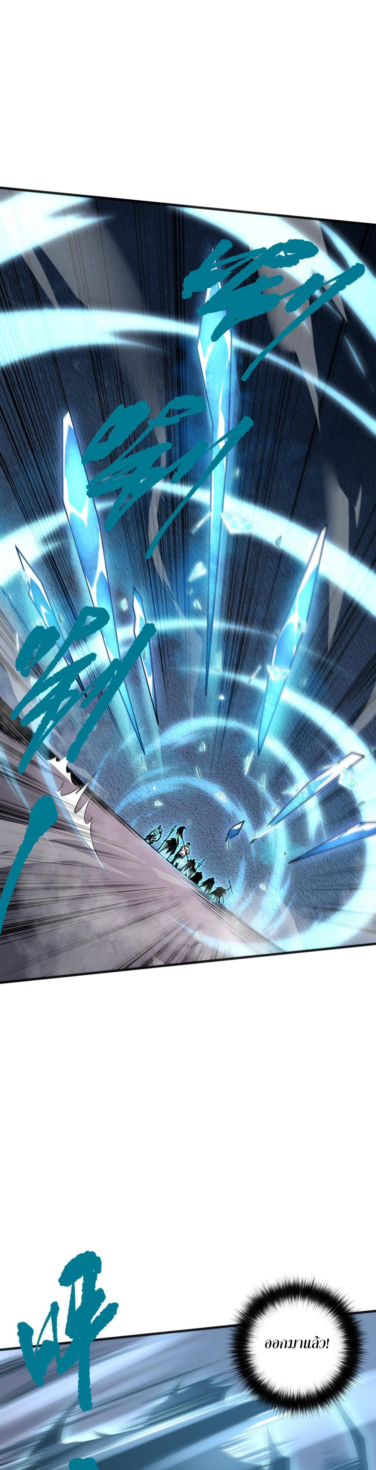 เนโครแมนเซอร์! ฉันคือภัยพิบัติล้างโลก! ตอนที่ 37 หน้า 3