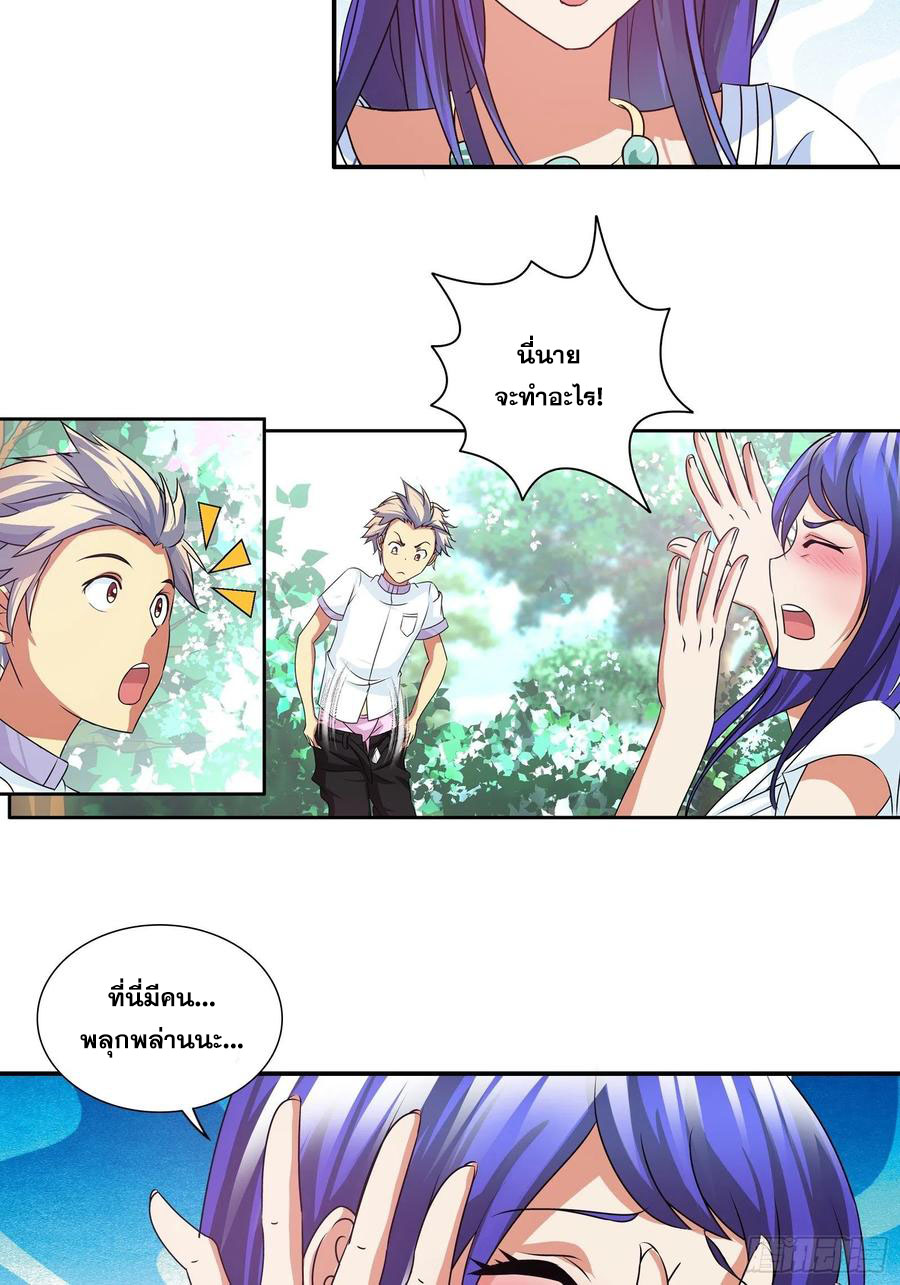 ฉันนี้แหละ คือเทพหมอที่แท้จริง ตอนที่ 118 หน้า 2