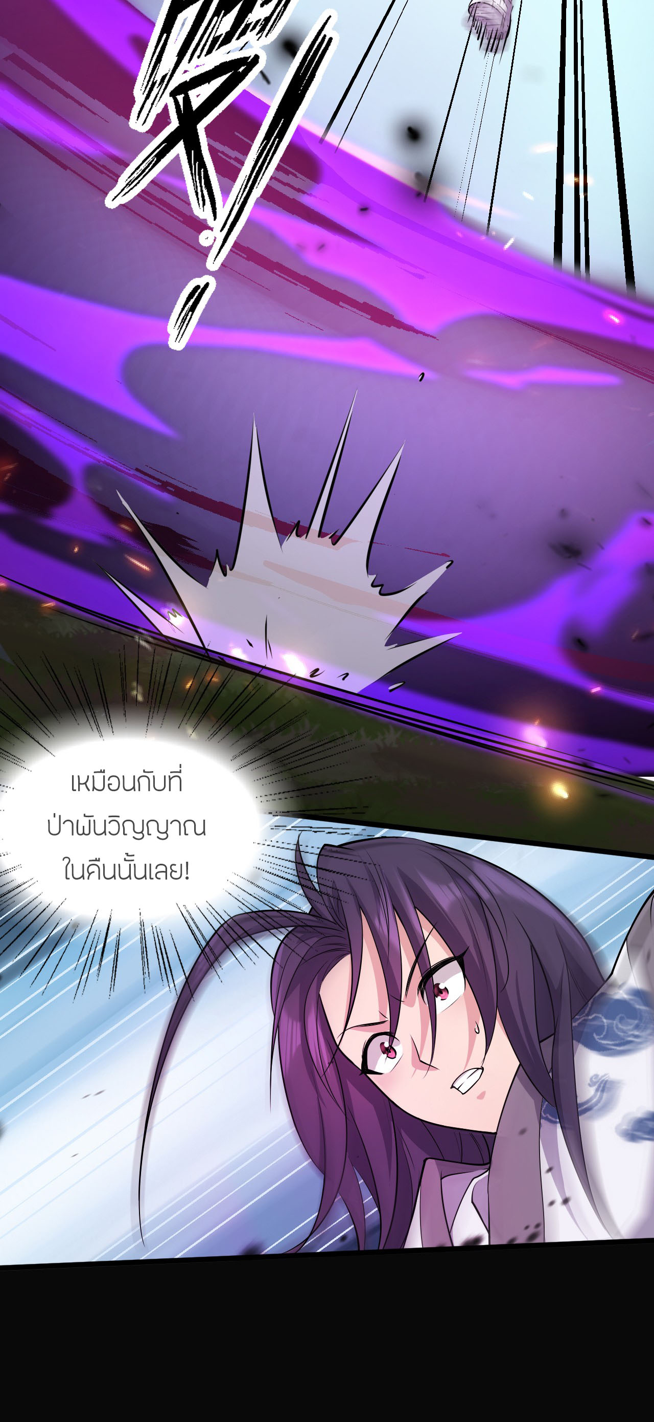 ข้าเพียงต้องการฝึกฝนศิษย์น้องหญิงก็เท่านั้น ตอนที่ 6 หน้า 5