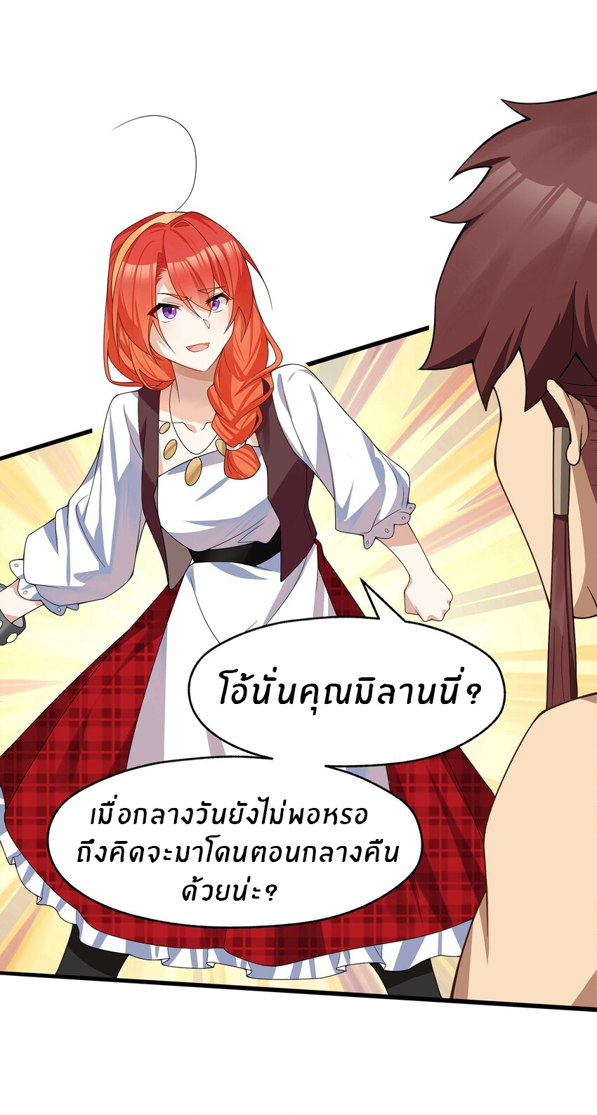 Purifying the world begins with bathing ตอนที่ 21 หน้า 12