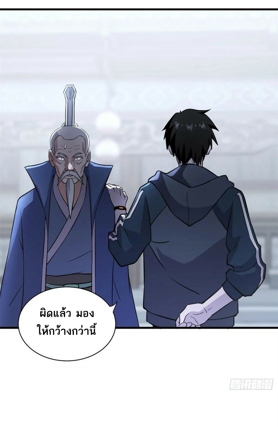 โคตรเทพร้านสัตว์อสูร ตอนที่ 76 หน้า 22
