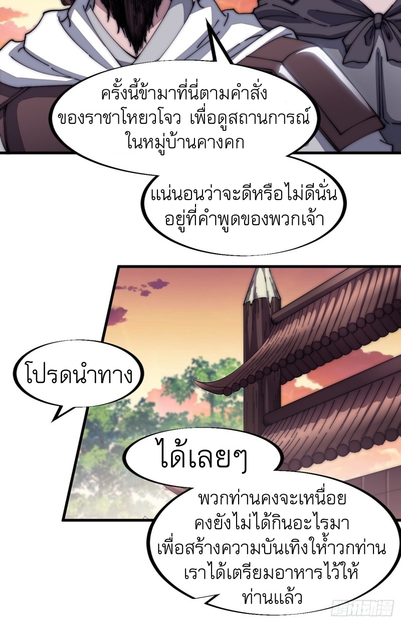 Starting a Mountain ตอนที่ 116 หน้า 17
