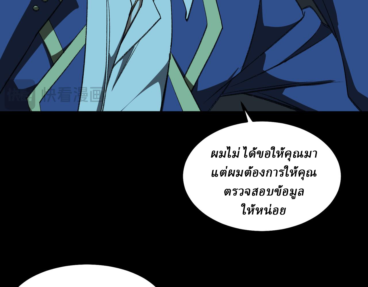 I created an Urban Legend ตอนที่ 27 หน้า 104
