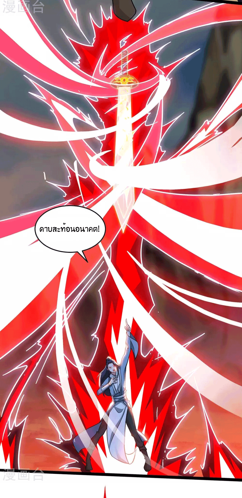 One Step Toward Freedom ตอนที่ 172 หน้า 25