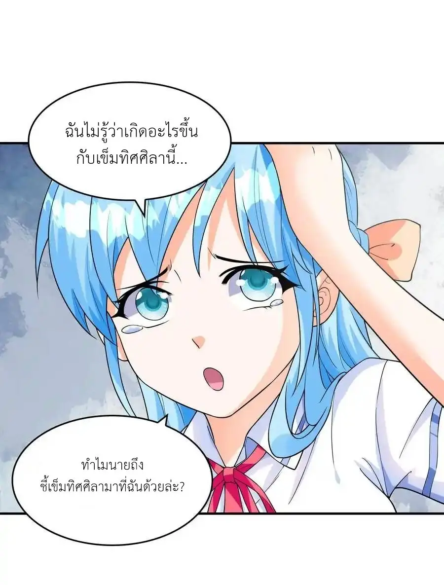 First Kiss Plunder Plan ตอนที่ 8 หน้า 9