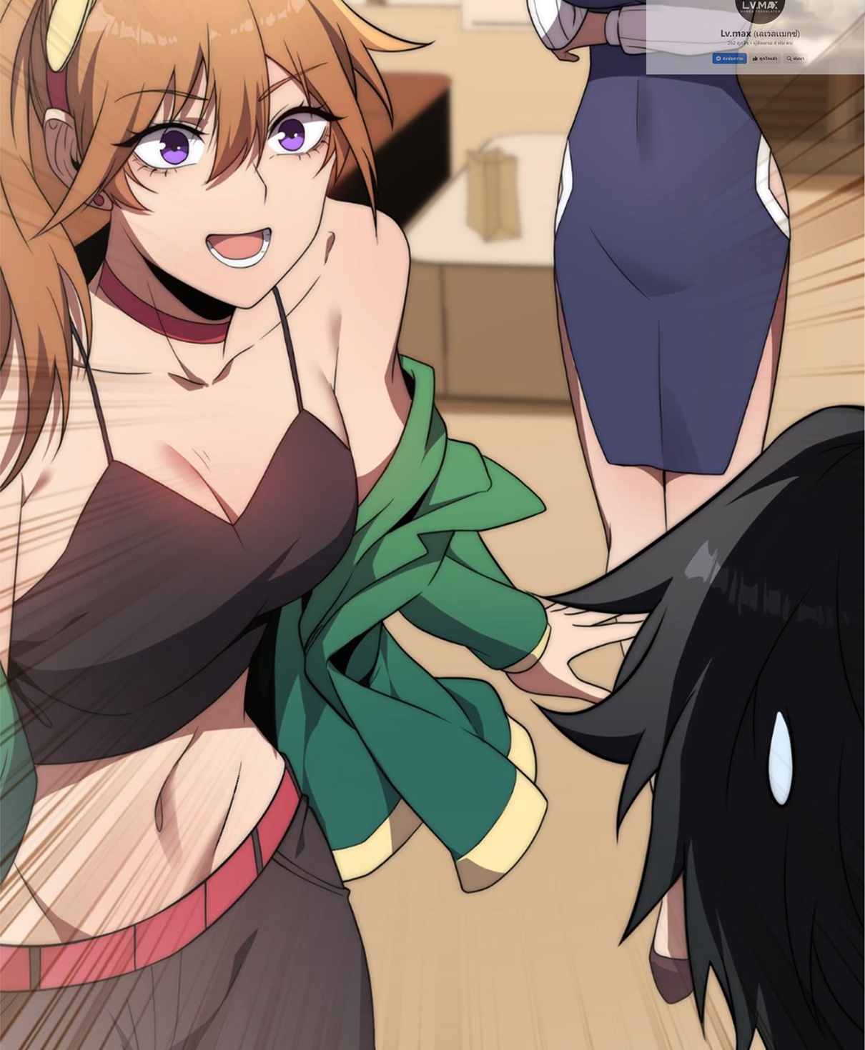 Rise of The Cheat User ตอนที่ 3 หน้า 8