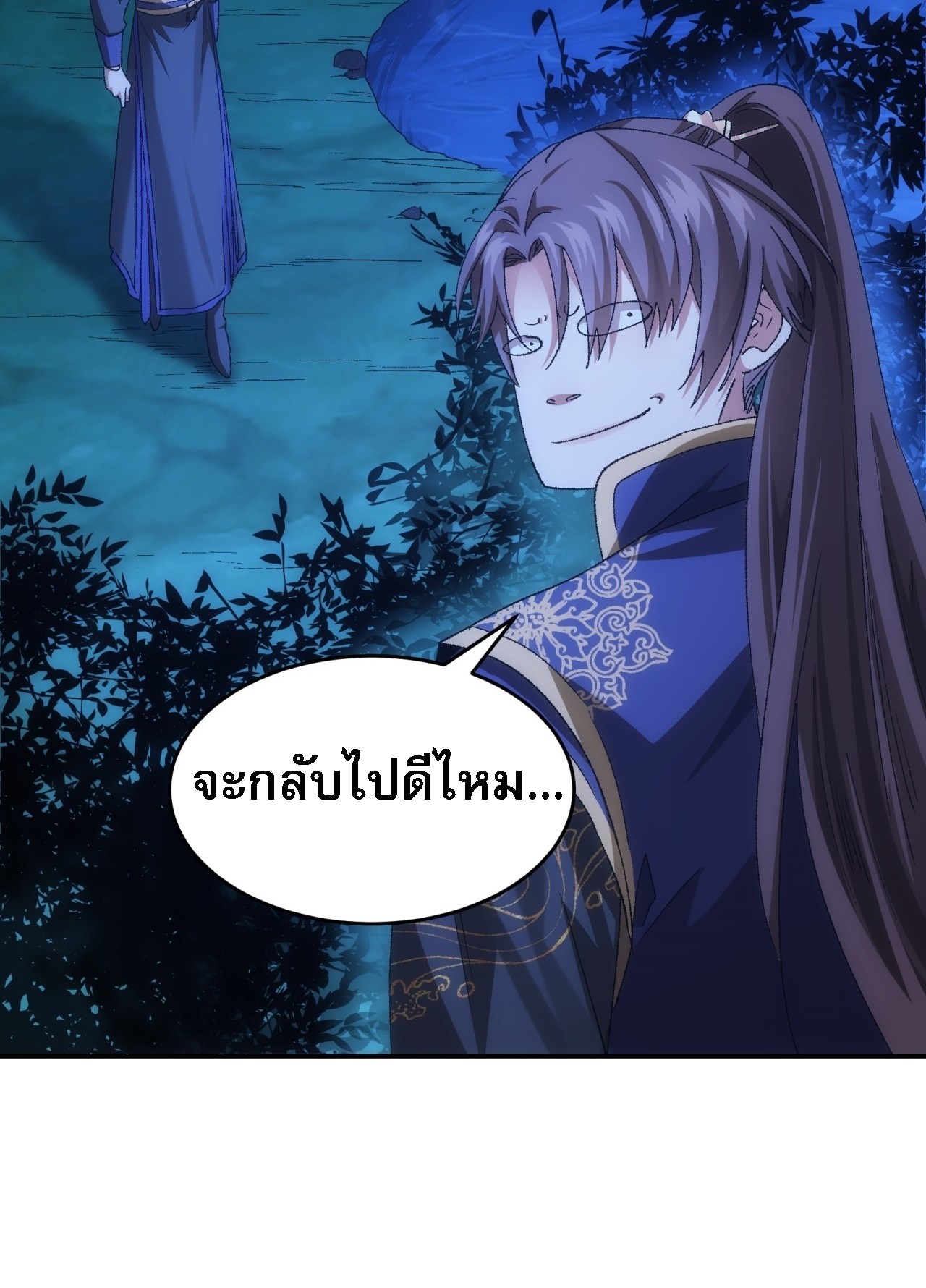 ข้าจะกำหนดชะตาตัวเอง ทันจีน ตอนที่ 134 หน้า 21