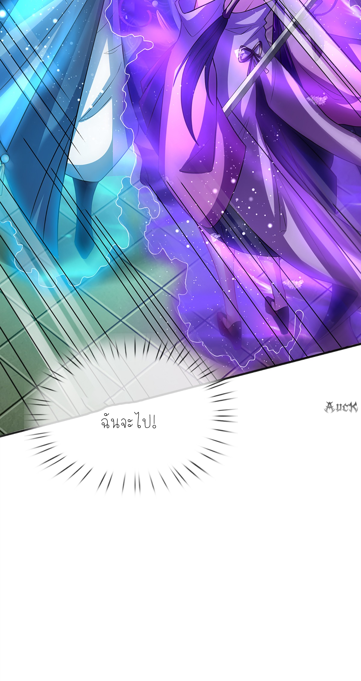 ปลุกร่างกาย ฉันอมตะ ตอนที่ 2 หน้า 34