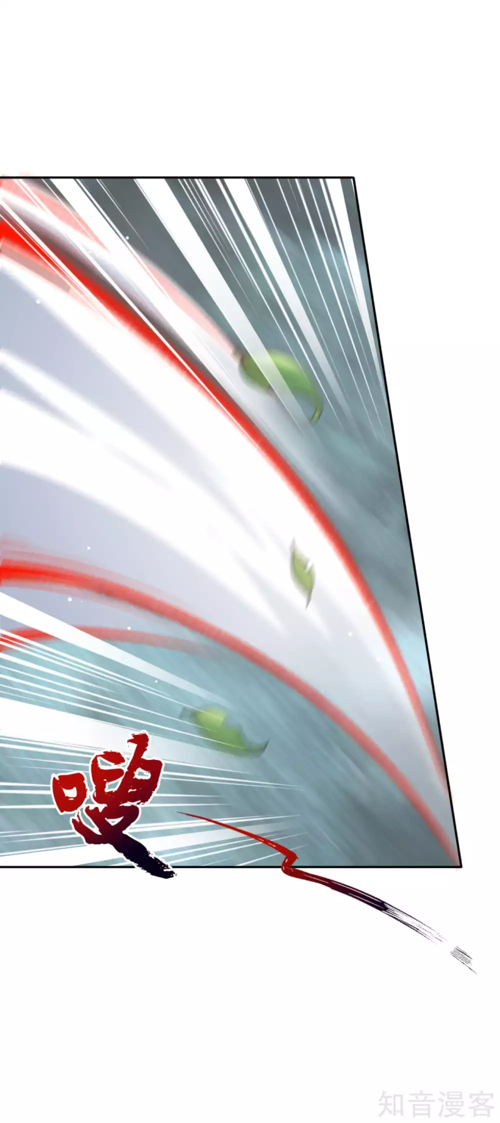 อาณาจักรดาบอมตะ ตอนที่ 44 หน้า 21