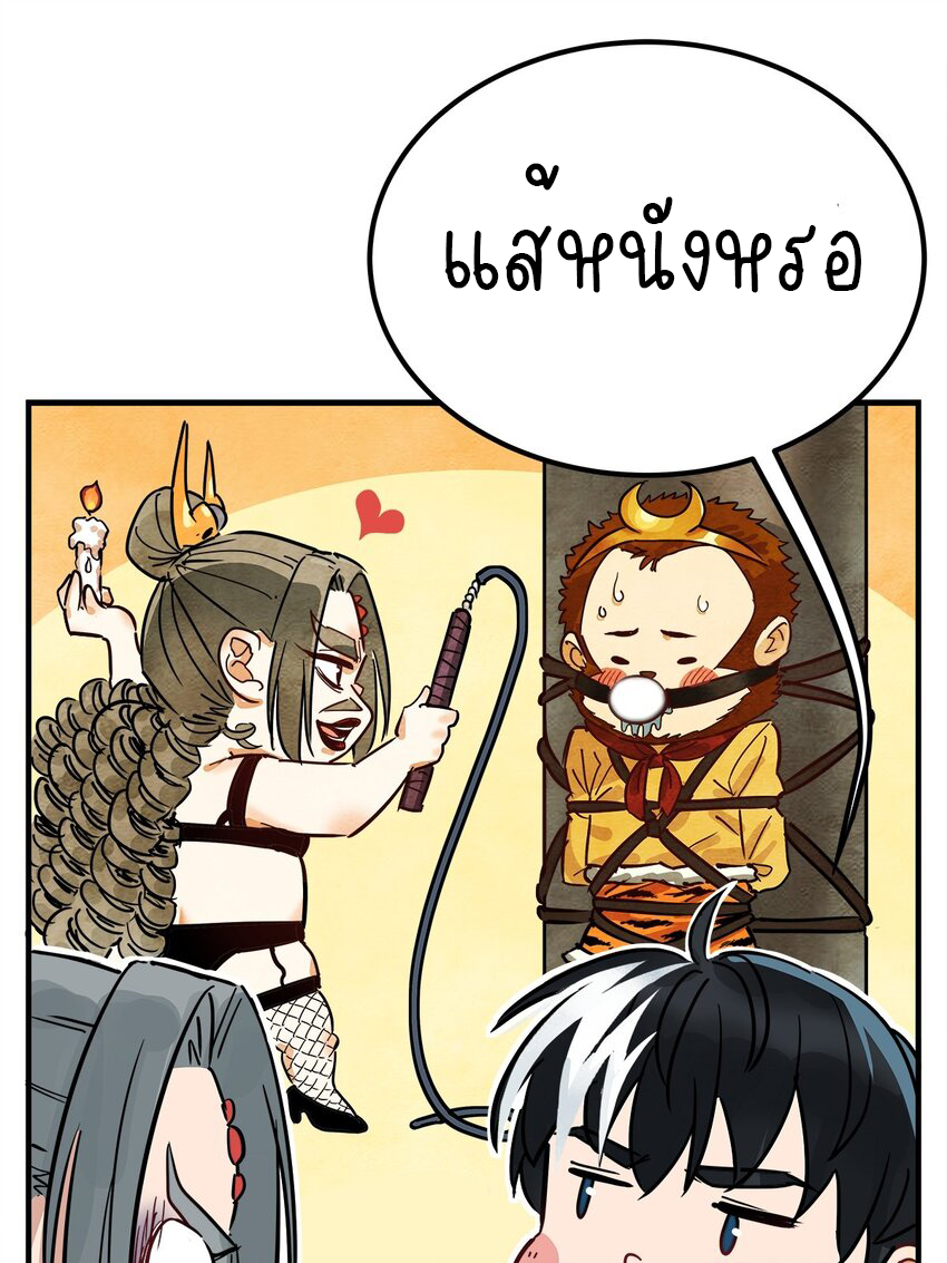 I Have a Hall of Heroic Souls ตอนที่ 5 หน้า 39