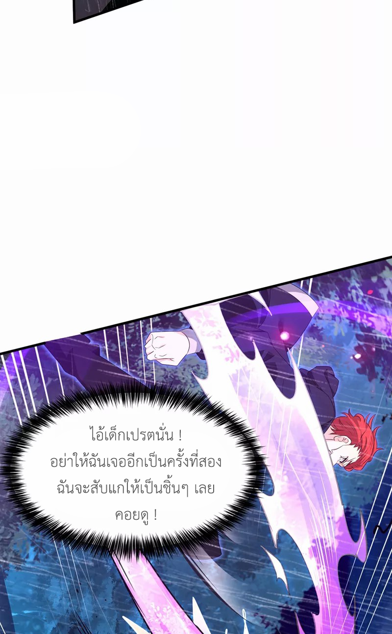 (จบ) Cultivate Immortality in The World of Superpowers (ปรมาจารย์ผู้ฝึกตนในโลกฮีโร่) ตอนที่ 18 หน้า 47