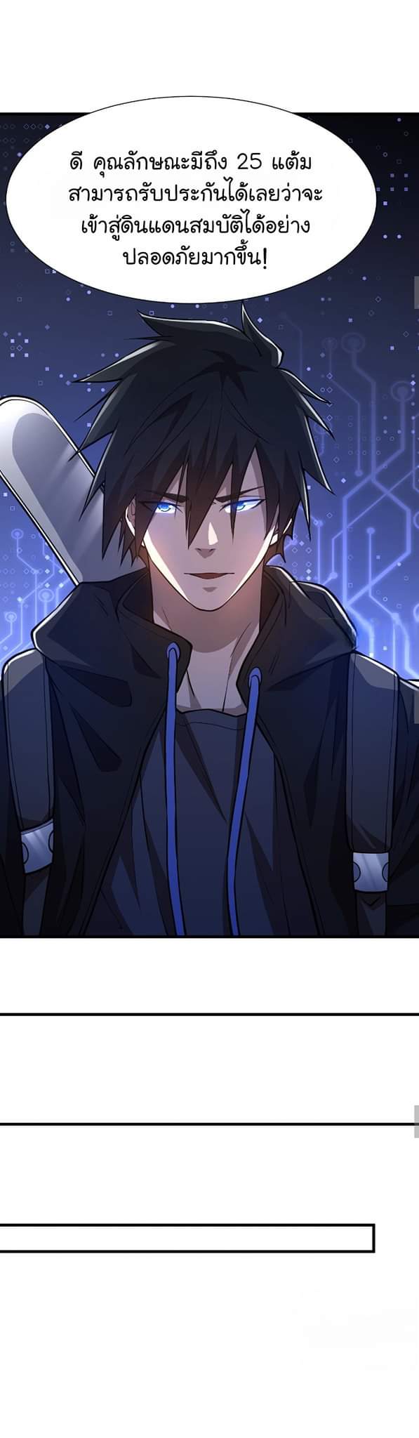 [.Doom Summoner.] ตอนที่ 21 หน้า 30