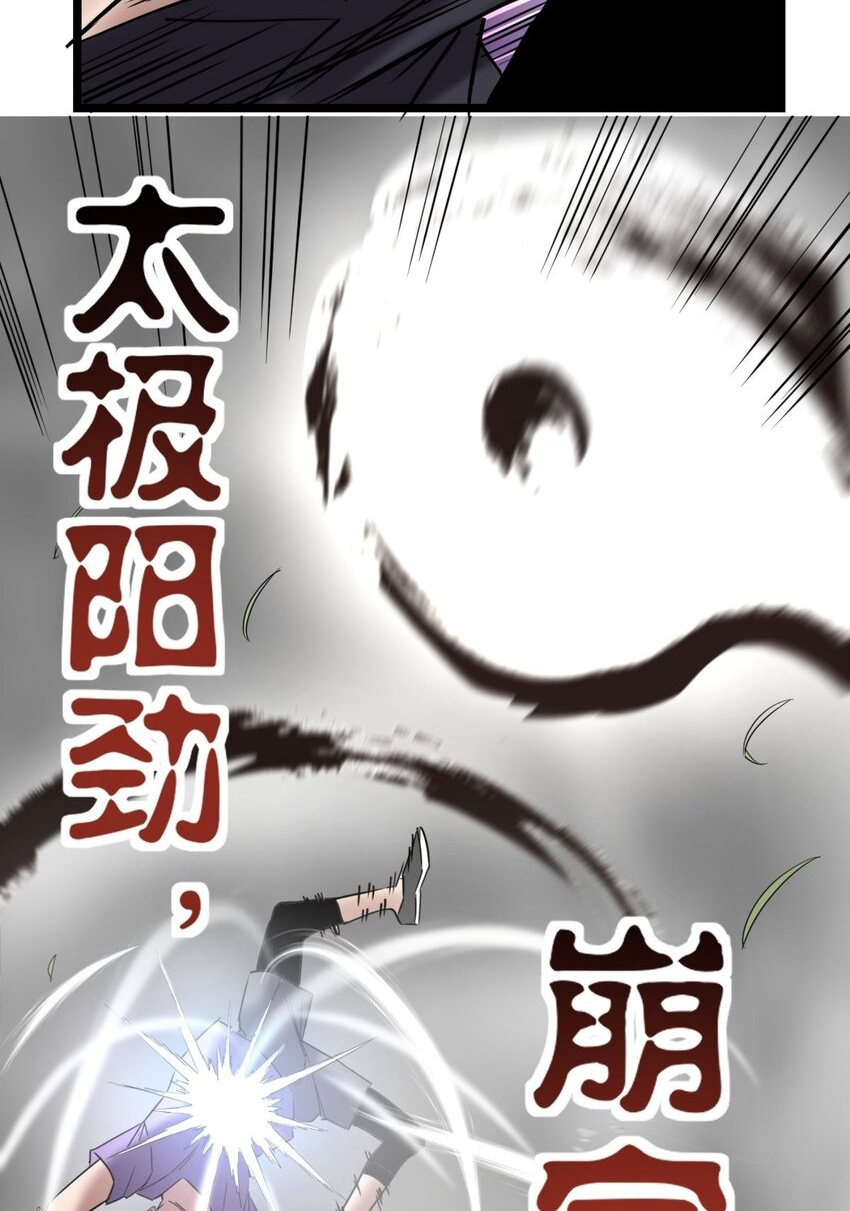 I Have a Hall of Heroic Souls ตอนที่ 34 หน้า 29