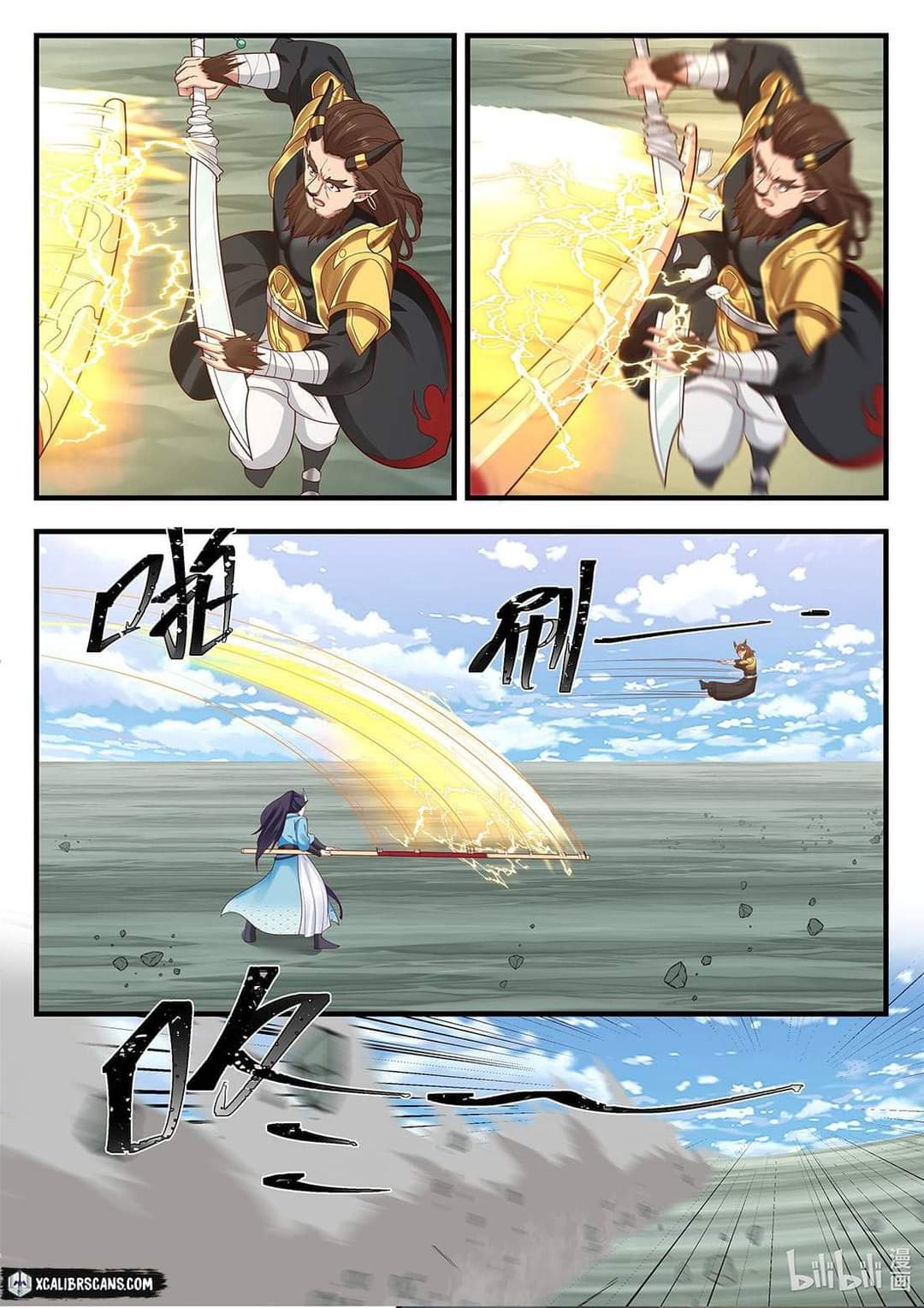 dragon throne ตอนที่ 60 หน้า 4