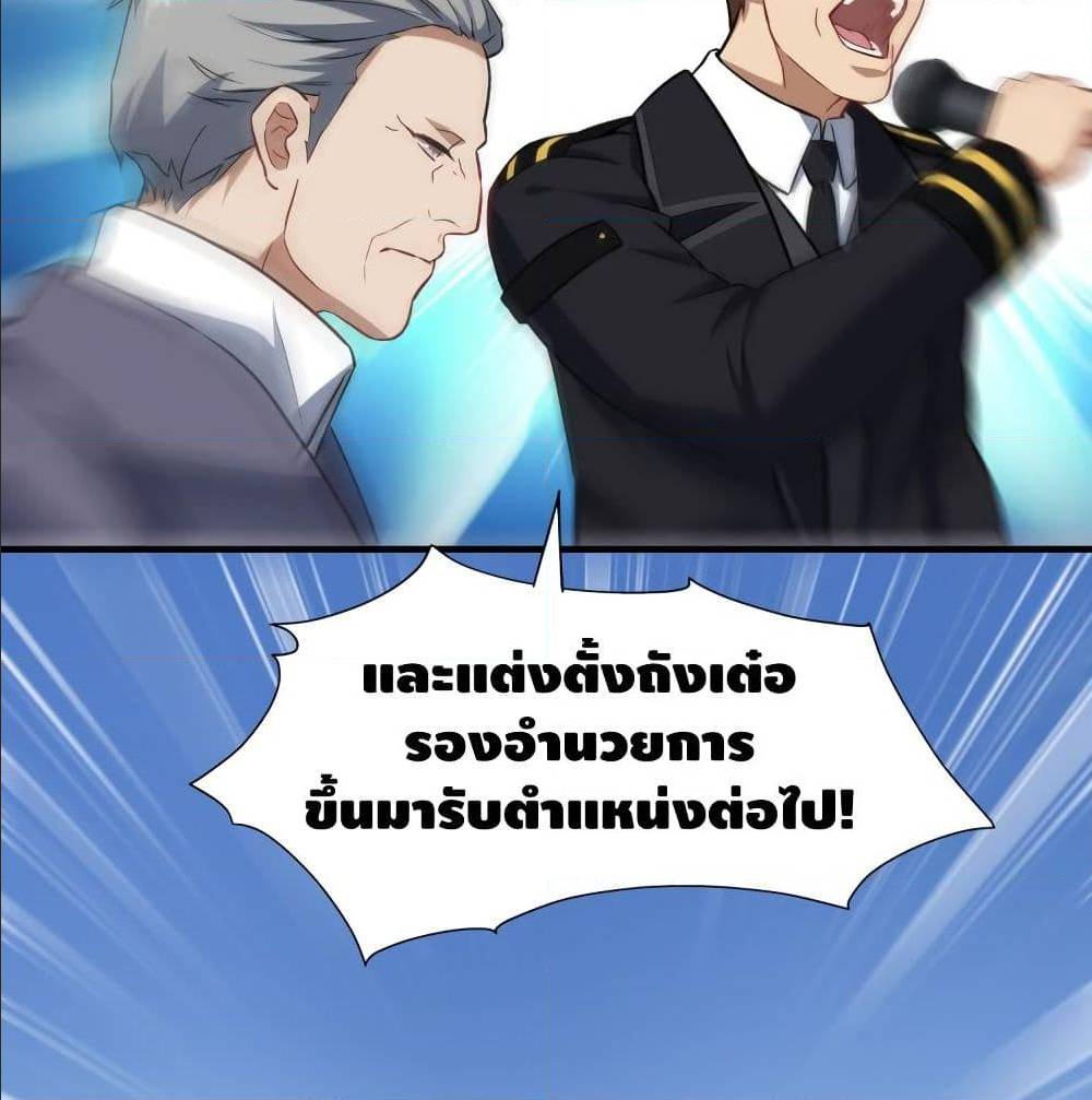 High energy strikes ตอนที่ 38 หน้า 58