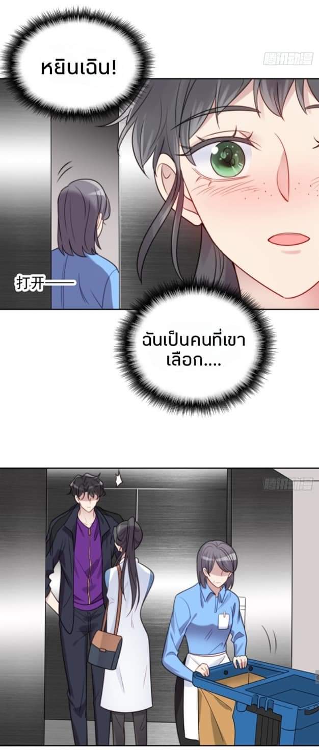 MakeUp Queen ตอนที่ 8 หน้า 26