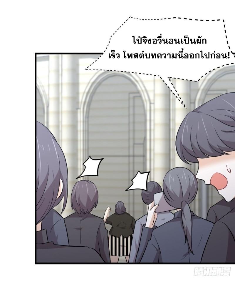 Immortal Swordsman in The Reverse World ข้าเซียนกระบี่ไม่เกาะสตรี ตอนที่ 248 หน้า 40