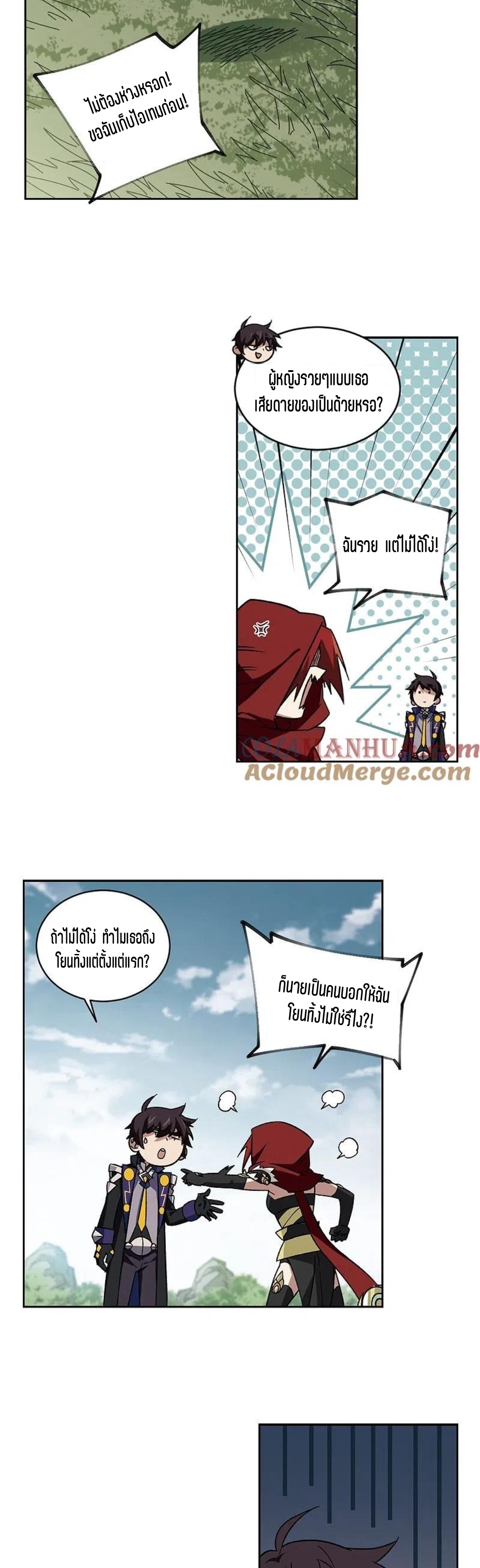 จอมเวทย์กังฟู ตอนที่ 115 หน้า 3