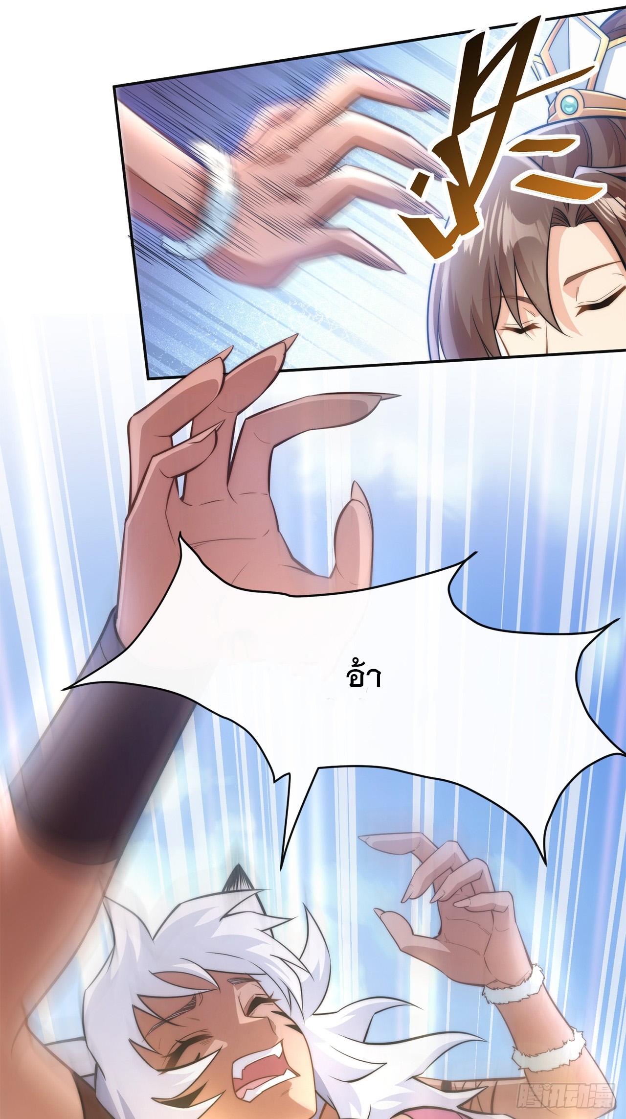 ระบบความแค้นของข้าX2 ตอนที่ 3 หน้า 14