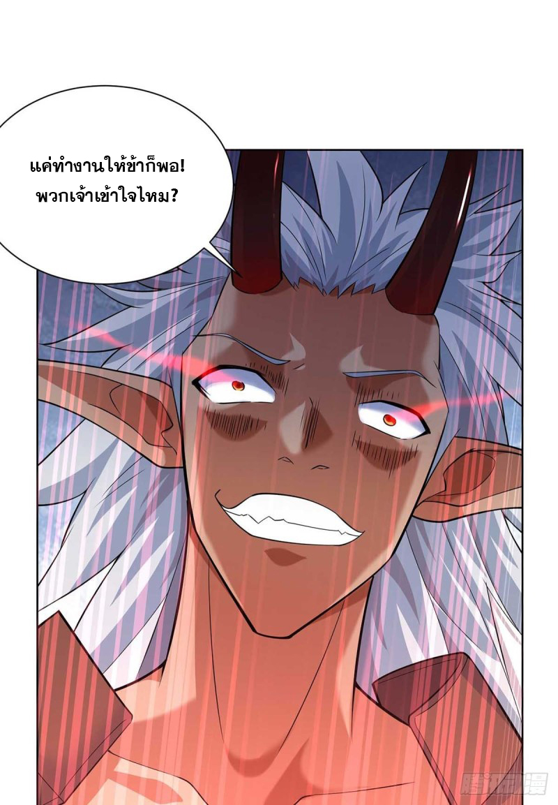 จักรพรรดิ 80,000 ปี ตอนที่ 137 หน้า 19