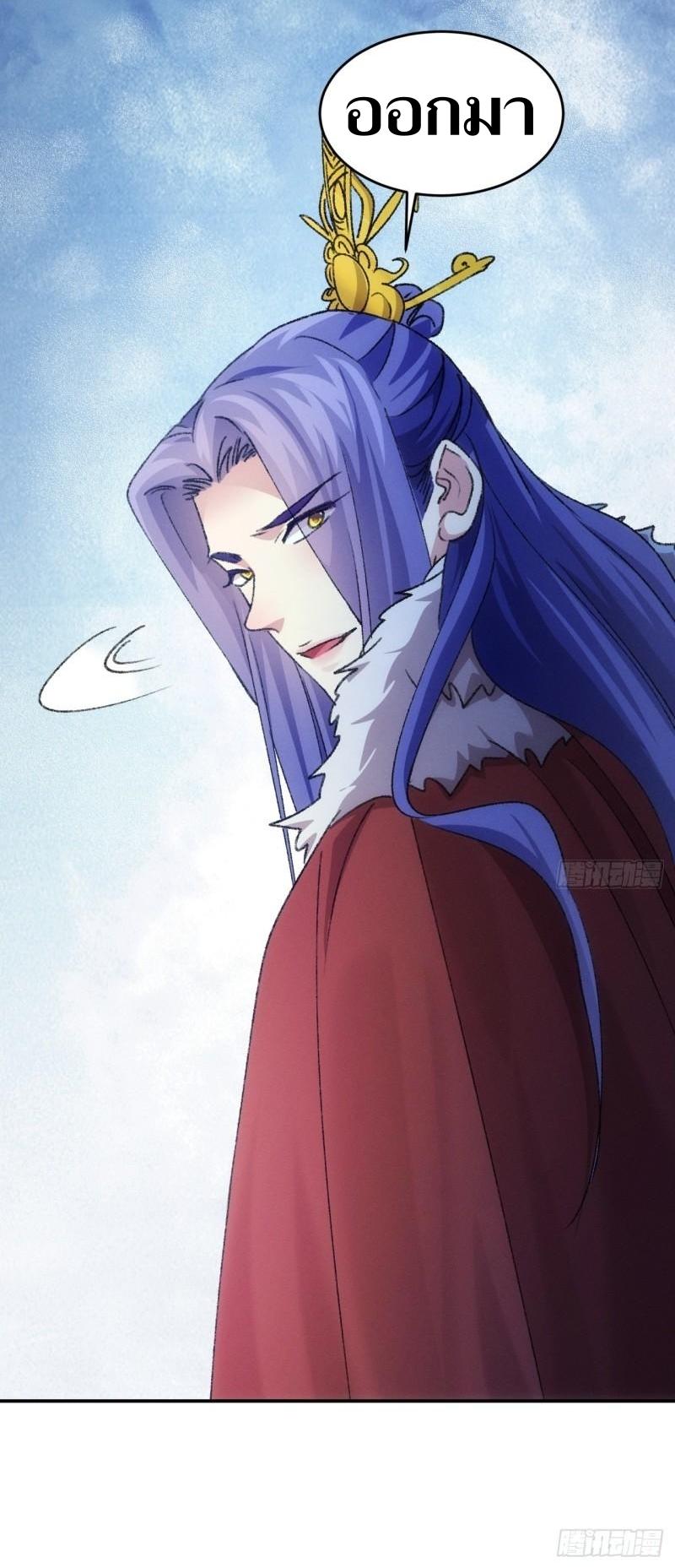 ข้าแค่ไม่เล่นไพ่ตามเกม ตอนที่ 156 หน้า 40