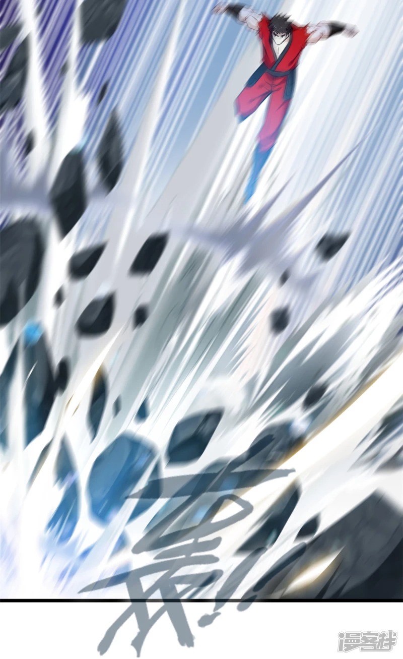 ปรมาจารย์ที่แข็งแกร่งที่สุด ตอนที่ 28 หน้า 13