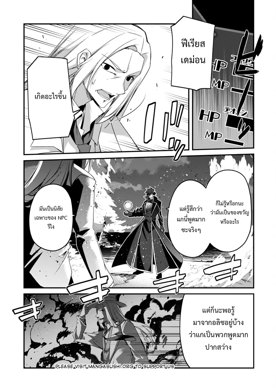 Level 1 Kara Hajimaru Shoukan Musou ตอนที่ 20 หน้า 34