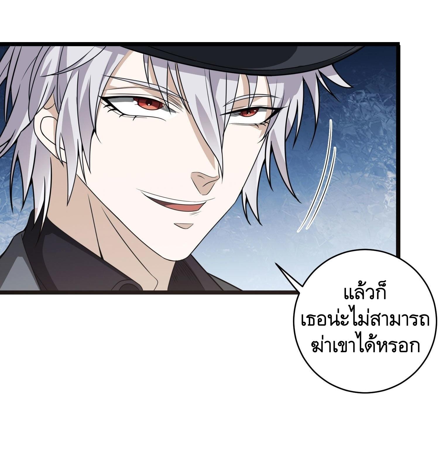THE FIRST ORDER ตอนที่ 85 หน้า 20