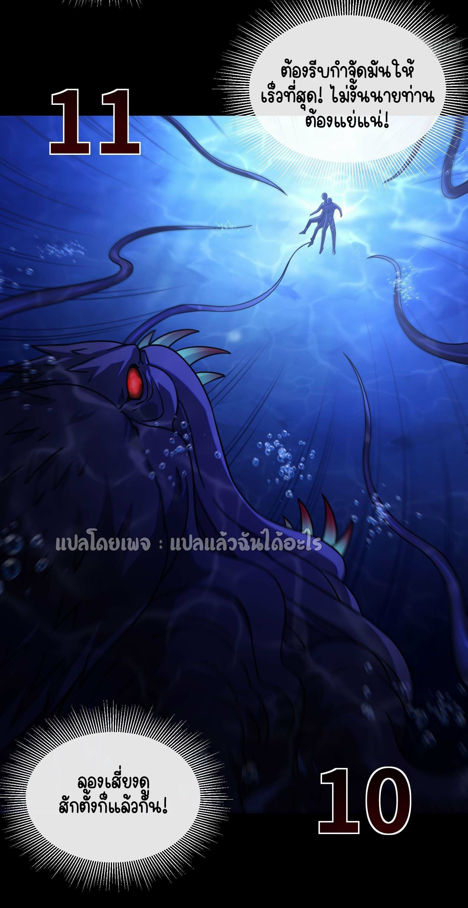 ระบบสุ่มการ์ดอัญเชิญสาวสวย ตอนที่ 6 หน้า 22