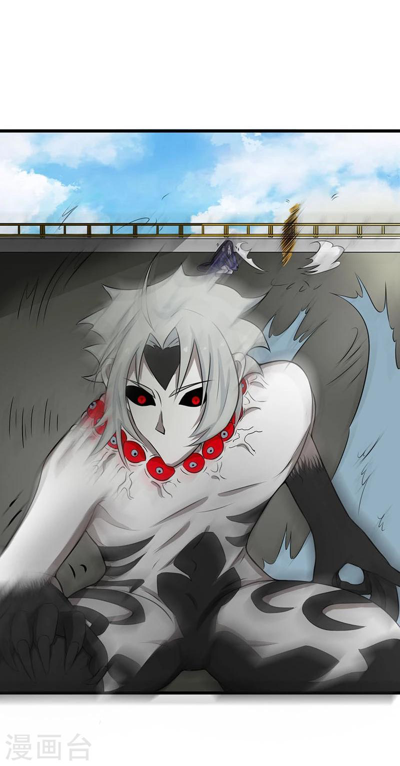 Abrí las puertas de el infierno ข้าเปิดแดนยมโลก ตอนที่ 16 หน้า 24