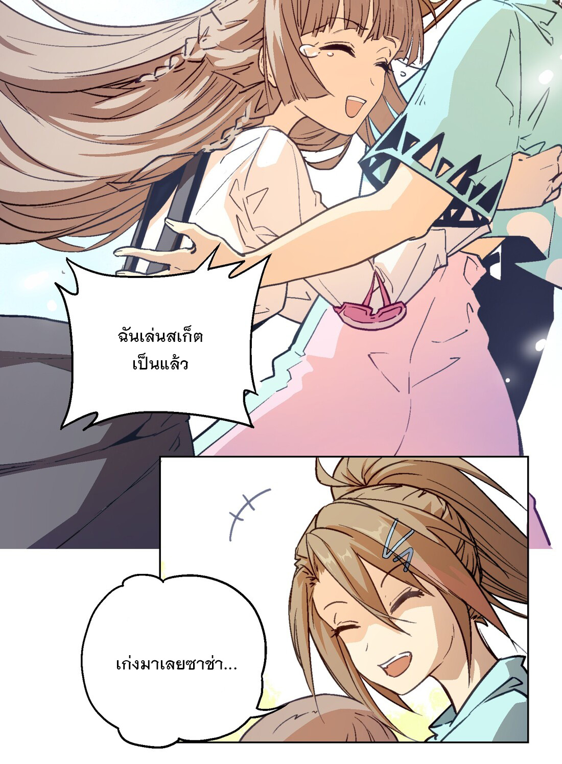 The King of Special Forces Reborn in School, Popular With Girls ตอนที่ 8 หน้า 35