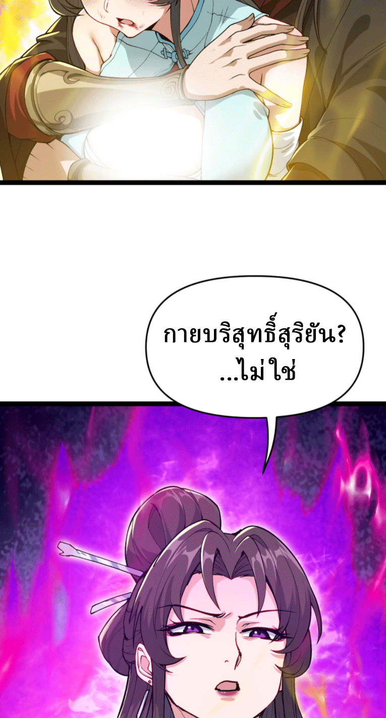ผลตอบแทนหมื่นเท่า ศิษย์พี่หญิง โปรดมีศักดิ์ศรีในตัวเองบ้าง Ten-Thousandfold Return, Senior Sister, Please Behave ตอนที่ 6 หน้า 26