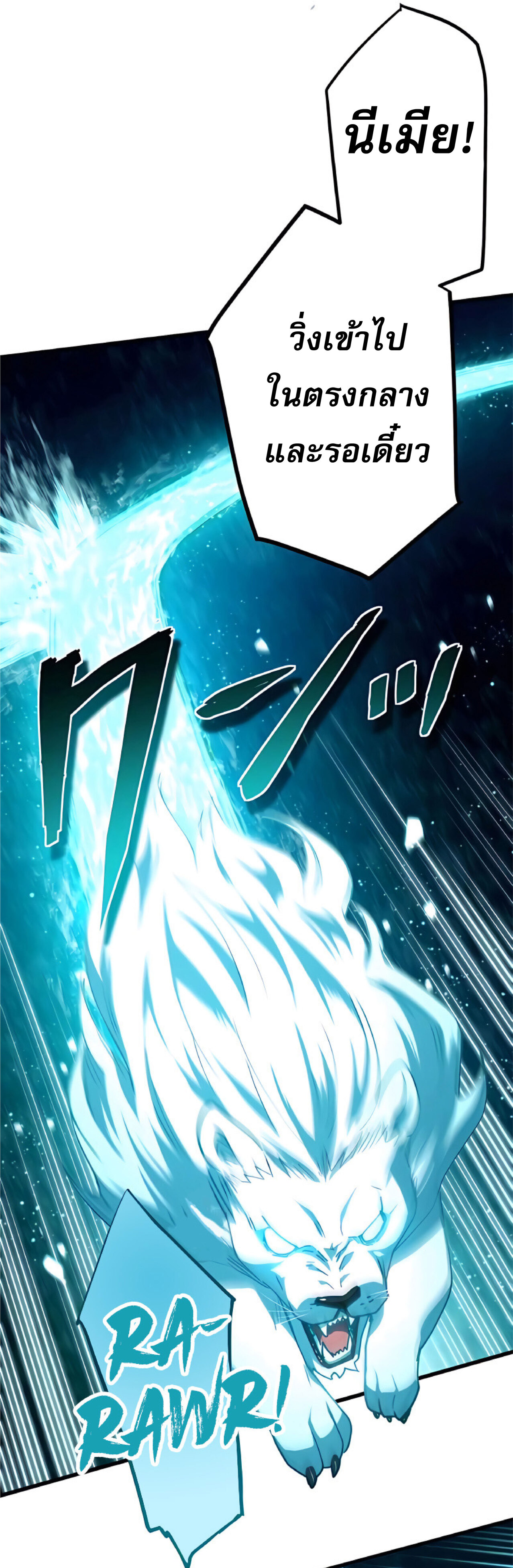 การกลับชาติมาเกิดของจอมเวทย์ต้องห้าม (Reincarnation of the Forbidden Archmage) ตอนที่ 16 หน้า 17