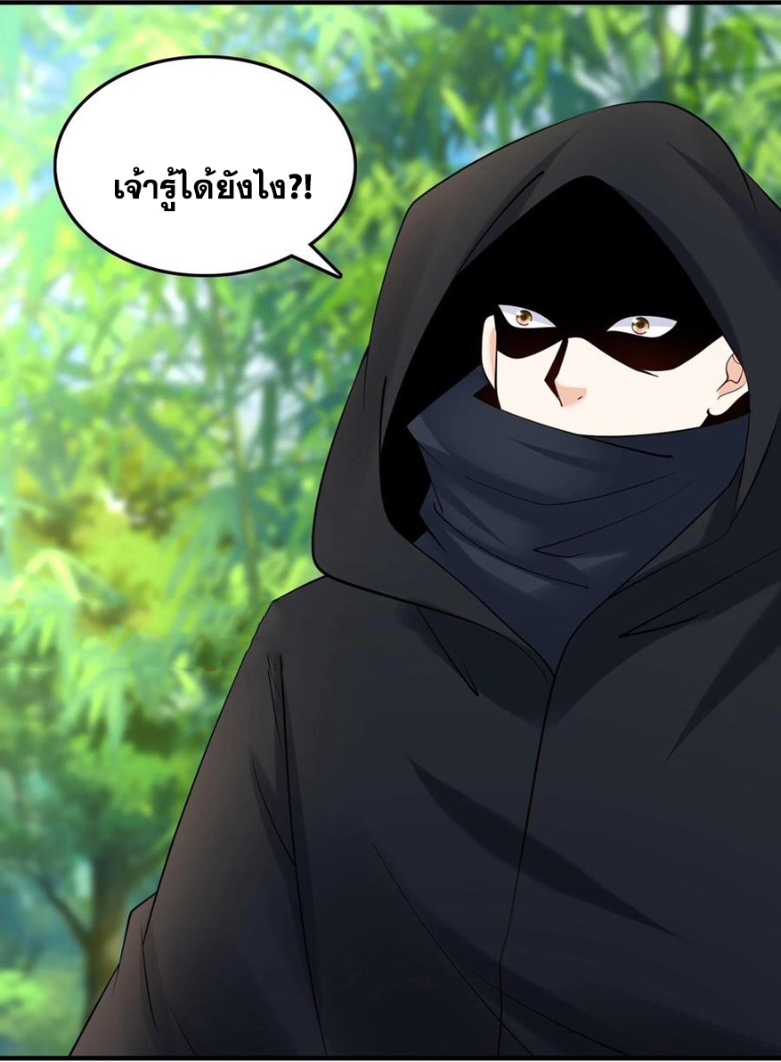 The Villain of Destiny วายร้ายแห่งโชคชะตา! ตอนที่ 118 หน้า 32