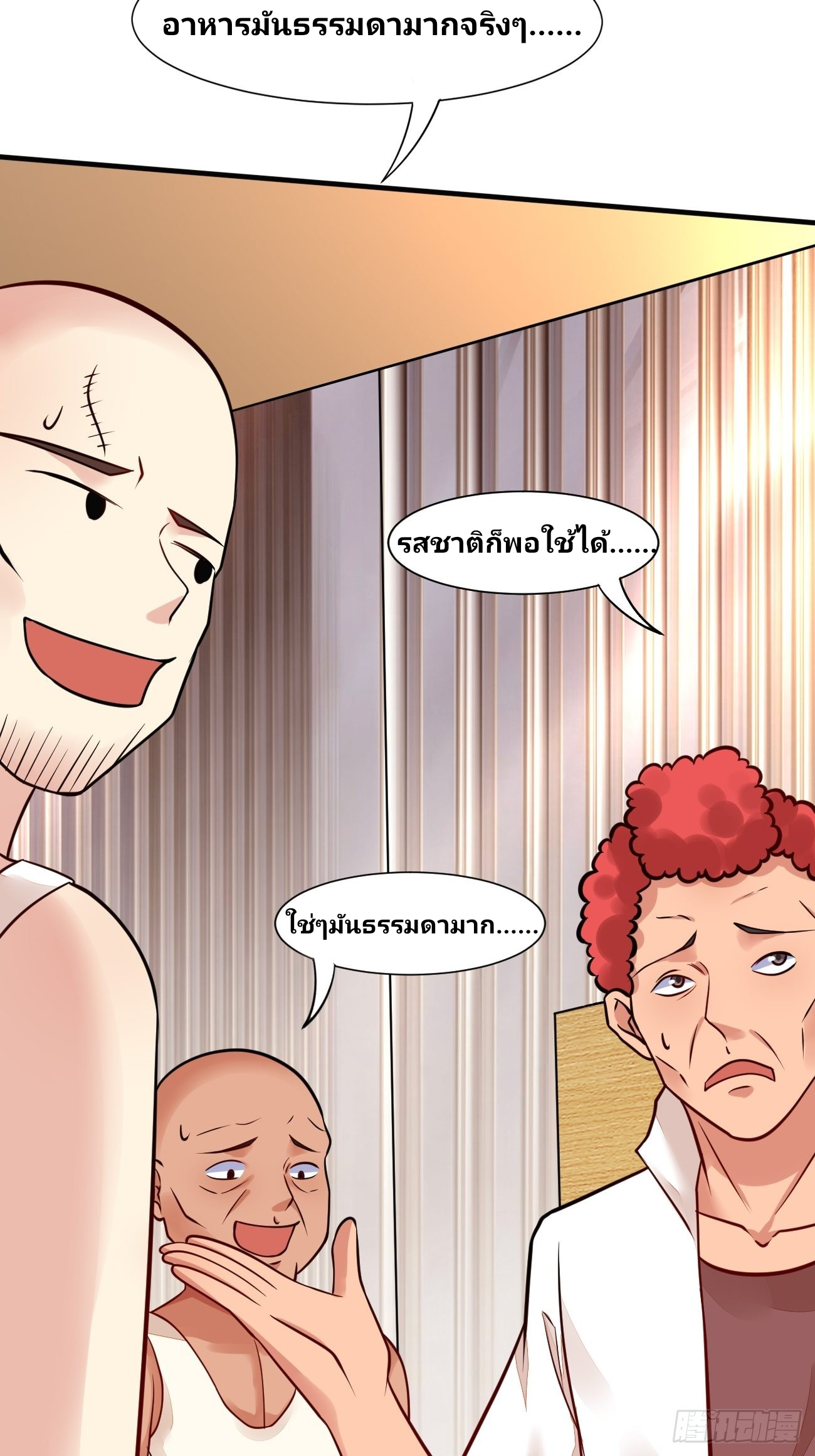 ฉันสุ่มตัวตนใหม่ทุกสัปดาห์ ตอนที่ 48 หน้า 37